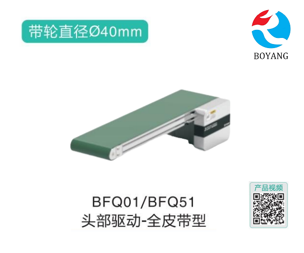 全皮帶型BFQ01/BFQ51頭部驅(qū)動皮帶螺旋輸送機